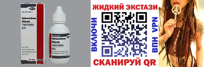 где можно купить наркотик  Амурск  БУТИРАТ жидкий экстази 