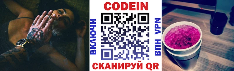 купить закладку Амурск Codein Purple Drank