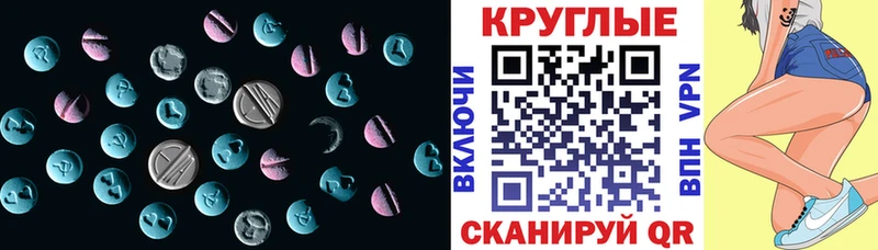 ЭКСТАЗИ 280мг  Амурск 