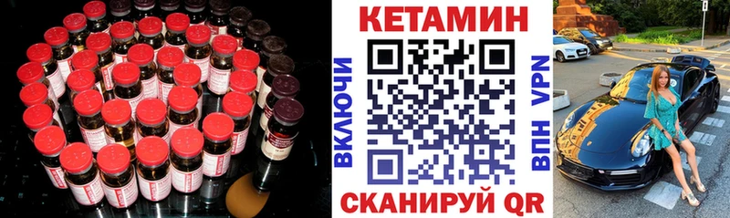 Кетамин ketamine  Амурск 