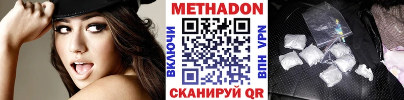 МЕТАДОН кристалл  Амурск 